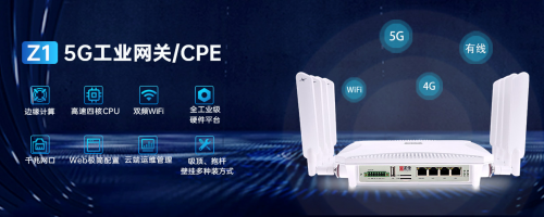 5G牌照發(fā)放兩周年 宏電在工業(yè)通信終端市場的軟硬件布局