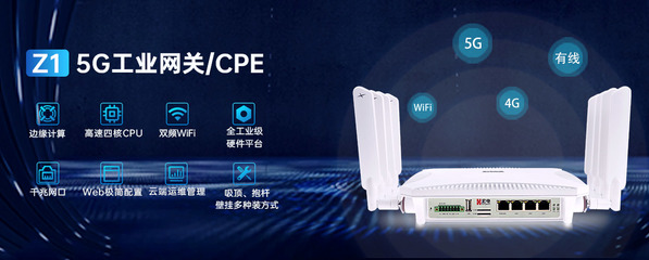 5G商用牌照發(fā)放兩周年 宏電在工業(yè)通信終端市場的軟硬件布局
